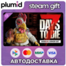DLC 7 Days to Die The Big Beak Armor Set Steam Gift / Россия   МИР / АВТО