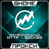 РУЧНАЯ ВЫДАЧА! ИНДИВИДУАЛЬНЫЕ ПРОКСИ - HTTP \ SOCKS5 - ВЕСЬ МИР | РАБОТАЮТ В РФ