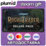 DLC Warhammer 40,000: Rogue Trader - Deluxe Pack Steam Gift / Россия   МИР / АВТО