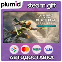 DLC Assassin's Creed Black Flag Resynced - Dragon St Steam Gift / Россия   МИР / АВТО
