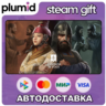 DLC Crusader Kings III: Friends & Foes Steam Gift / Россия   МИР / АВТО