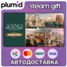 DLC Anno 1800 - Year 3 Pass Steam Gift / Россия   МИР / АВТО