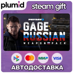 DLC PAYDAY 2: Gage Russian Weapon Pack Steam Gift / Россия   МИР / АВТО