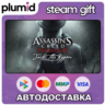 DLC Assassin&acute;s Creed Syndicate - Jack The Ripper Steam Gift / Россия   МИР / АВТО