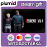 DLC Resident Evil 4 Leon & Ashley Costumes: &acute;Casual&acute; Steam Gift / Россия   МИР / АВТО