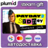 DLC PAYDAY 2: Sydney Character Pack Steam Gift / Россия   МИР / АВТО
