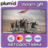 DLC PAYDAY 2: Gage Historical Pack Steam Gift / Россия   МИР / АВТО