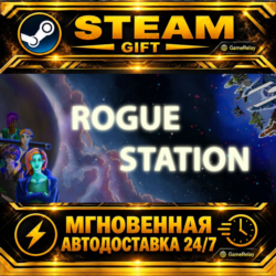 Rogue Station · STEAM GIFT · АВТОДОСТАВКА
