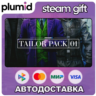 DLC PAYDAY 2: Tailor Pack 1 Steam Gift / Россия   МИР / АВТО