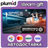 DLC Space Engineers - Decorative Pack #2 Steam Gift / Россия   МИР / АВТО