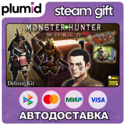 DLC Monster Hunter: World - Deluxe Kit Steam Gift / Россия   МИР / АВТО