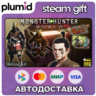 DLC Monster Hunter: World - Deluxe Kit Steam Gift / Россия   МИР / АВТО