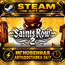 Saints Row 2 ROW) · STEAM GIFT · АВТОДОСТАВКА