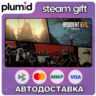 DLC Resident Evil 7 - Season Pass Steam Gift / Россия   МИР / АВТО