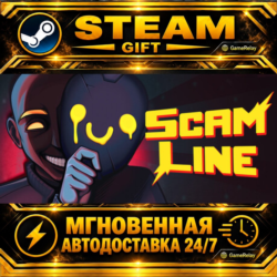Scam Line · STEAM GIFT · АВТОДОСТАВКА