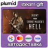 DLC Hunt: Showdown - Shrine Maiden&acute;s Hell Steam Gift / Россия   МИР / АВТО