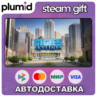 DLC Cities: Skylines - Financial Districts Steam Gift / Россия   МИР / АВТО