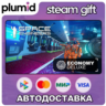 DLC Space Engineers - Economy Deluxe Steam Gift / Россия   МИР / АВТО