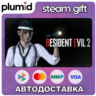 DLC RESIDENT EVIL 2 - Claire Costume: Noir Steam Gift / Россия   МИР / АВТО