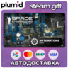 DLC Space Engineers - Automatons Steam Gift / Россия   МИР / АВТО