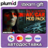 DLC PAYDAY 2: The Butcher&acute;s AK/CAR Mod Pack Steam Gift / Россия   МИР / АВТО