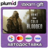 DLC Hunt: Showdown - Cold Blooded Steam Gift / Россия   МИР / АВТО