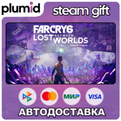 DLC Far Cry 6: Lost Between Worlds Steam Gift / Россия   МИР / АВТО
