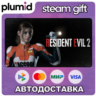 DLC RESIDENT EVIL 2 - Claire Costume: Elza Walker Steam Gift / Россия   МИР / АВТО