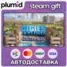 DLC Cities: Skylines - Hotels & Retreats Steam Gift / Россия   МИР / АВТО