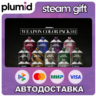 DLC PAYDAY 2: Weapon Color Pack 2 Steam Gift / Россия   МИР / АВТО