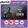 DLC Hunt: Showdown - Ronin Steam Gift / Россия   МИР / АВТО