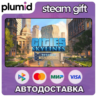 DLC Cities: Skylines - Content Creator Pack: Renewed Steam Gift / Россия   МИР / АВТО