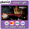DLC Resident Evil 7 Banned Footage Vol.1 Steam Gift / Россия   МИР / АВТО
