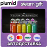 DLC PAYDAY 2: Weapon Color Pack 1 Steam Gift / Россия   МИР / АВТО