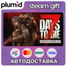 DLC 7 Days to Die The Hoarder Armor Set Steam Gift / Россия   МИР / АВТО