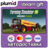 DLC Farming Simulator 25: Vredo Pack Steam Gift / Россия   МИР / АВТО