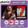 DLC 7 Days to Die The Butcher Armor Set Steam Gift / Россия   МИР / АВТО