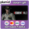 DLC RESIDENT EVIL 2 - Leon Costume: Arklay Sheriff Steam Gift / Россия   МИР / АВТО