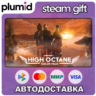 DLC PAYDAY 2: High Octane Tailor Pack Steam Gift / Россия   МИР / АВТО