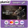 DLC Dying Light 2 Stay Human - Welcome Offer: Essent Steam Gift / Россия   МИР / АВТО