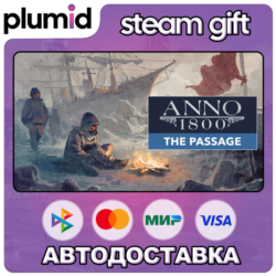 DLC Anno 1800 - The Passage Steam Gift / Россия   МИР / АВТО
