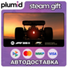DLC F1 25: F1 The Movie - Chapter Scenarios Steam Gift / Россия   МИР / АВТО
