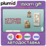 DLC The Sims 4 Kitchen Clutter Kit Steam Gift / Россия   МИР / АВТО