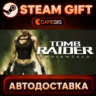 Tomb Raider: Underworld — Steam Gift | СТИМ ГИФТ | АВТОДОСТАВКА
