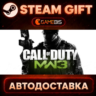 Call of Duty®: Modern Warfare® 3 (2011) — Steam Gift | СТИМ ГИФТ | АВТОДОСТАВКА