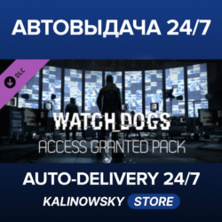 Watch_Dogs - Access Granted Pack · ВЕСЬ МИР