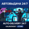 Watch_Dogs - Bad Blood · ВЕСЬ МИР