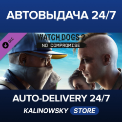 Watch_Dogs® 2 - No Compromise · ВЕСЬ МИР