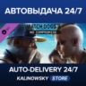 Watch_Dogs® 2 - No Compromise · ВЕСЬ МИР