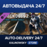 Watch_Dogs® 2 - T-Bone Pack · ВЕСЬ МИР